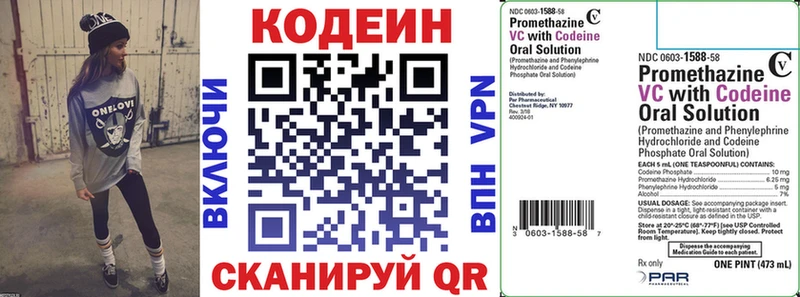 Кодеин напиток Lean (лин)  мега ссылки  Светогорск 