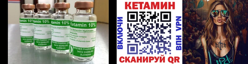 КЕТАМИН ketamine Светогорск
