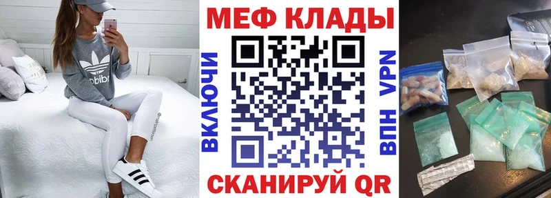 МЯУ-МЯУ кристаллы  Светогорск 