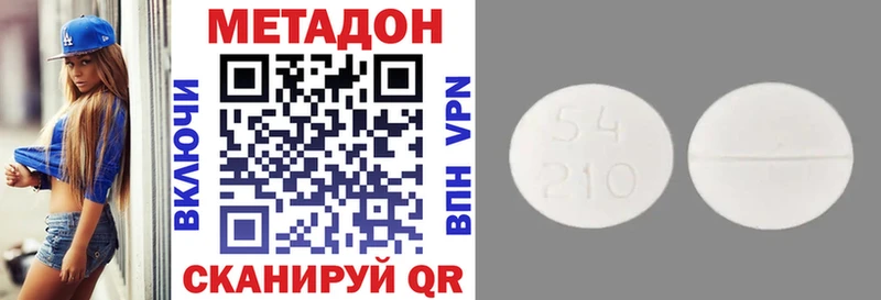 МЕТАДОН белоснежный  продажа наркотиков  Светогорск 